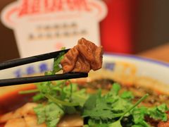 -遇见小面(凯德广场店)
