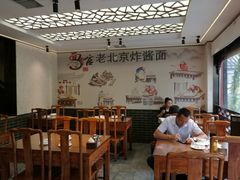 老北京炸酱面-北京炸酱面馆·烤鸭(前门总店)