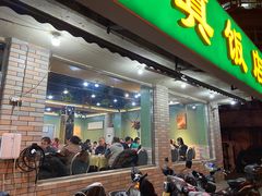 -振生清真饭店(永安道店)