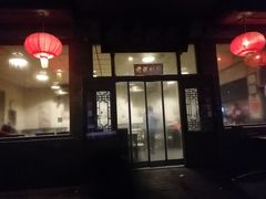 门面-将台涮肉(酒仙桥店)
