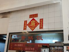 -富哥食店