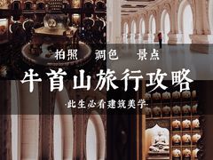 -牛首山文化旅游区