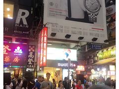 -花园街