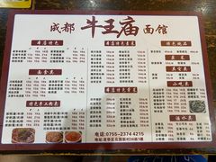 -牛王庙(龙华花园店)