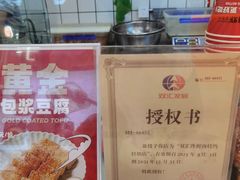 -首炸里脊肉(汉神购物广场店)