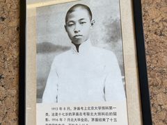 -乌镇东栅景区-茅盾故居