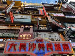 -黄兴南路步行商业街