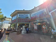 门面-致美楼(前门店)