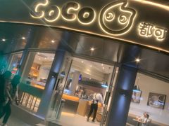 门面-都可手作(学士街手作店)
