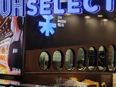 -UH祐禾(武汉武商MALL店)