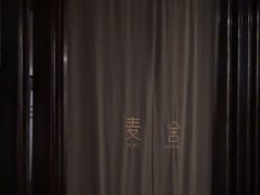 -麦舍MaiMassage(张杨路店)