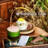 2023打卡百家咖啡馆｜65·墟SidetrackCafe