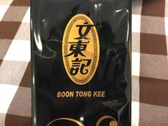 -文东记(马里士他路)