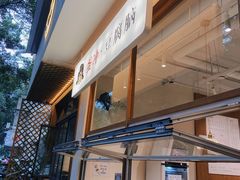 -小豆海棠(嘉兴路店)