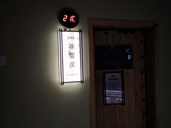 -极乐汇汗蒸会馆(杭州店)