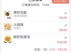 -海东头·疙瘩汤(万达四楼店)