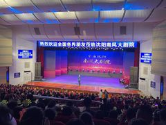 -南风大剧院莎梦二人转剧场