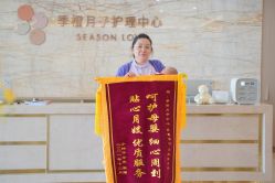 点击看大图 -季橙月子护理中心