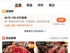 -燃扒房Steakhouse(皇庭店)
