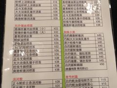 账单-丽的面家(多宝路店)