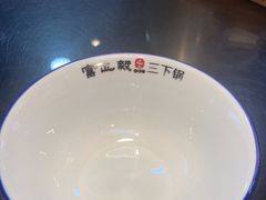 -富正毅三下锅连锁(三店)