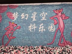 -天虹购物中心(石路店)