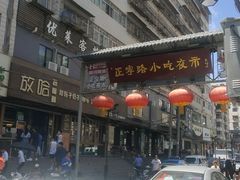 -放哈·甜醅子奶茶创造者(正宁路店)