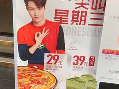 -必胜客(印象城店)