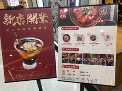-成都你六姐·牛肉冒菜(上海环宇荟店)