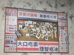 -高胖妹面庄(黄河道店)