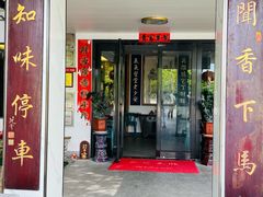 -郑猛记石岐鸽主题餐厅(长江店)