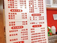 -十里铺铁板鱿鱼