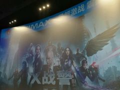 -萧山德纳MAX影城