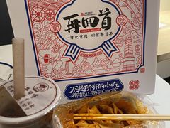 -再回首(中天健广场店)