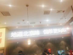 -侃爷南门铜锅涮肉