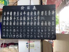 -海幢瑞芳饮食店