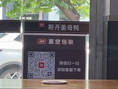-斯丹姜母鸭·古法干香(田安南路店)