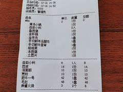 -岳合轩老北京涮肉