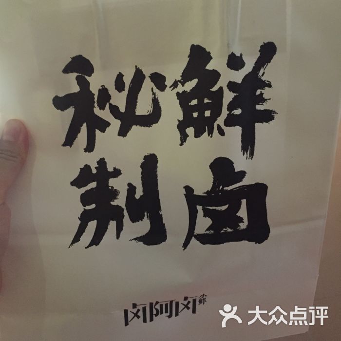 卤阿卤(万达广场店)图片 第9张