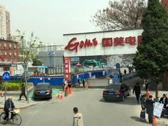 -真快乐APP体验中心(西坝河店)