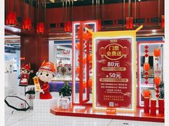 -秦淮礼物(贡院街店)
