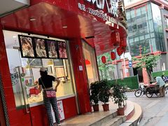 门面-王浩儿纪六孃甜皮鸭(东大街店)