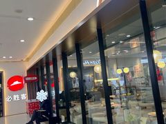 -必胜客(天鹅湖万达店)