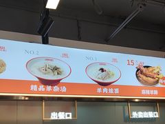 -豫石记羊汤(北苑店)