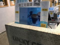 -幸运咖(公园茂直营店)