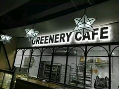 -绿茵阁(体育西分店)