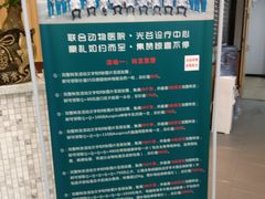 -联合动物医院(光谷诊疗中心)