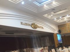 -湛江海滨宾馆-醉海楼