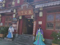 -段公子·精品云南菜