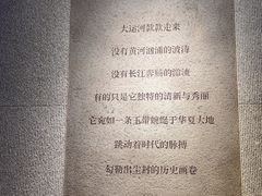 -中国京杭大运河博物馆